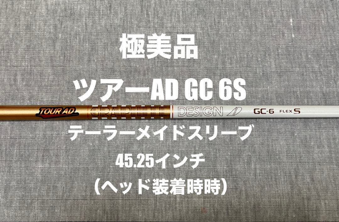 極美品】TourAD GC-6 S テーラーメイドスリーブ ドライバー - メルカリ