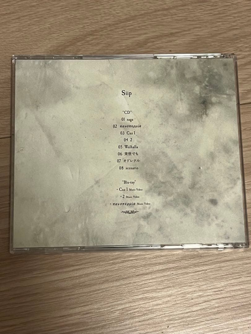 Siip (通常盤)(Blu-Ray+グッズ付)