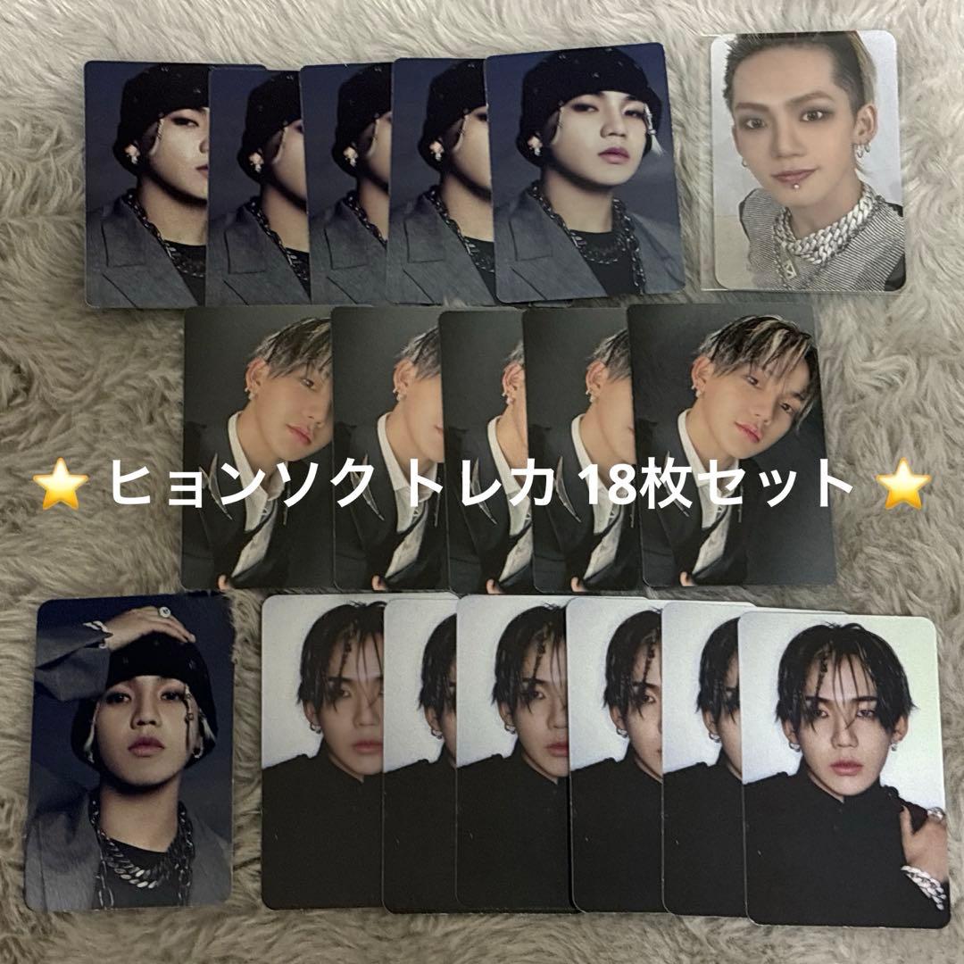 TREASURE ヒョンソク トレカ 18枚セット - メルカリ