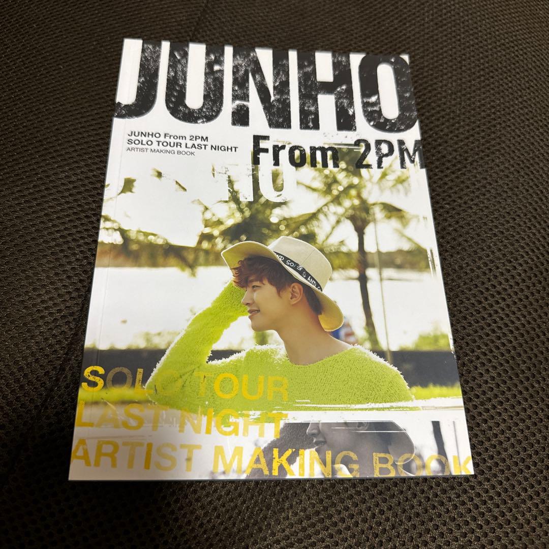 ジュノ 2PM LAST NIGHT 写真集 JUNHO From 2PM Artist Making Book」完成！そして！Hottest Japan会員