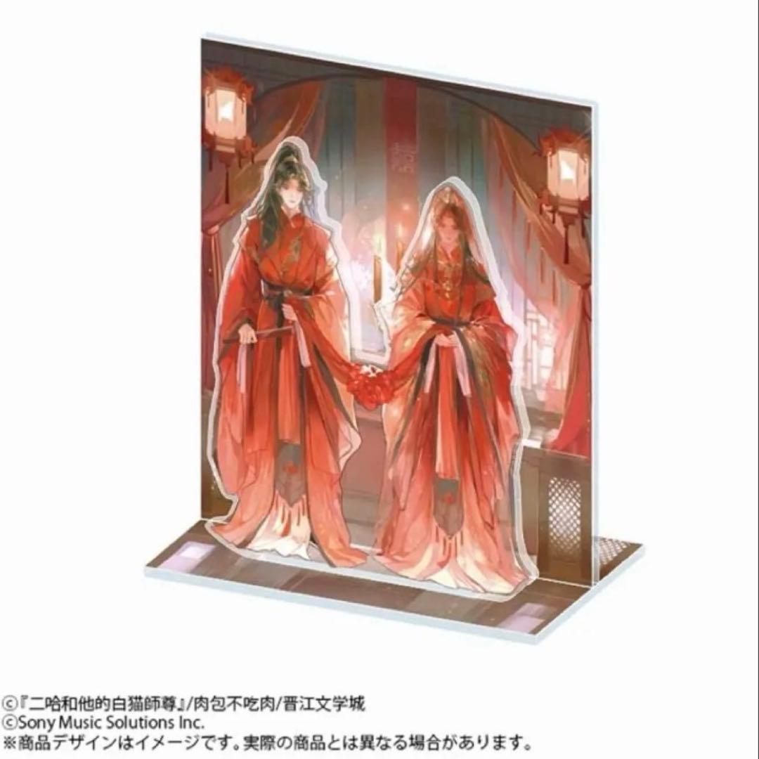 二哈和他的白猫師尊 1巻 特装版 特典 アクリルスタンド - メルカリ