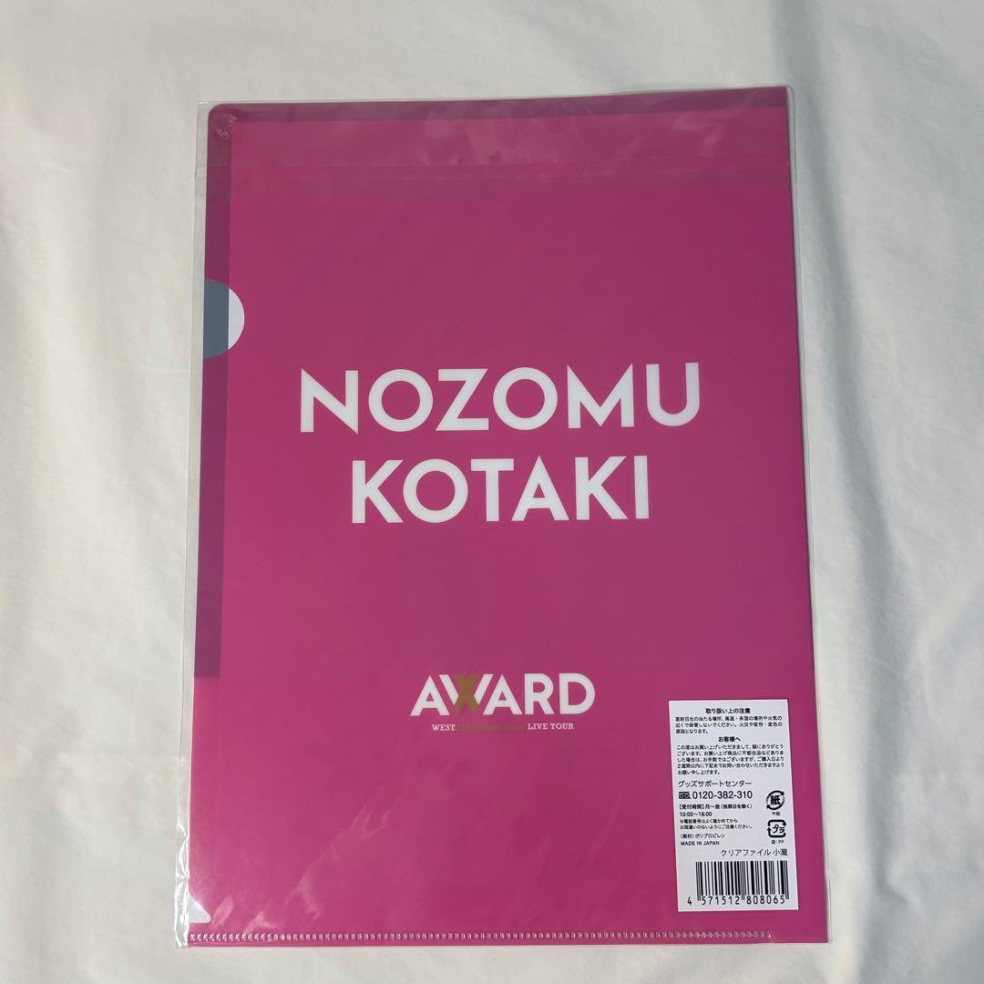 最終値下げ】WEST．/ジャニーズWEST 小瀧望 雑誌、クリアファイル2個
