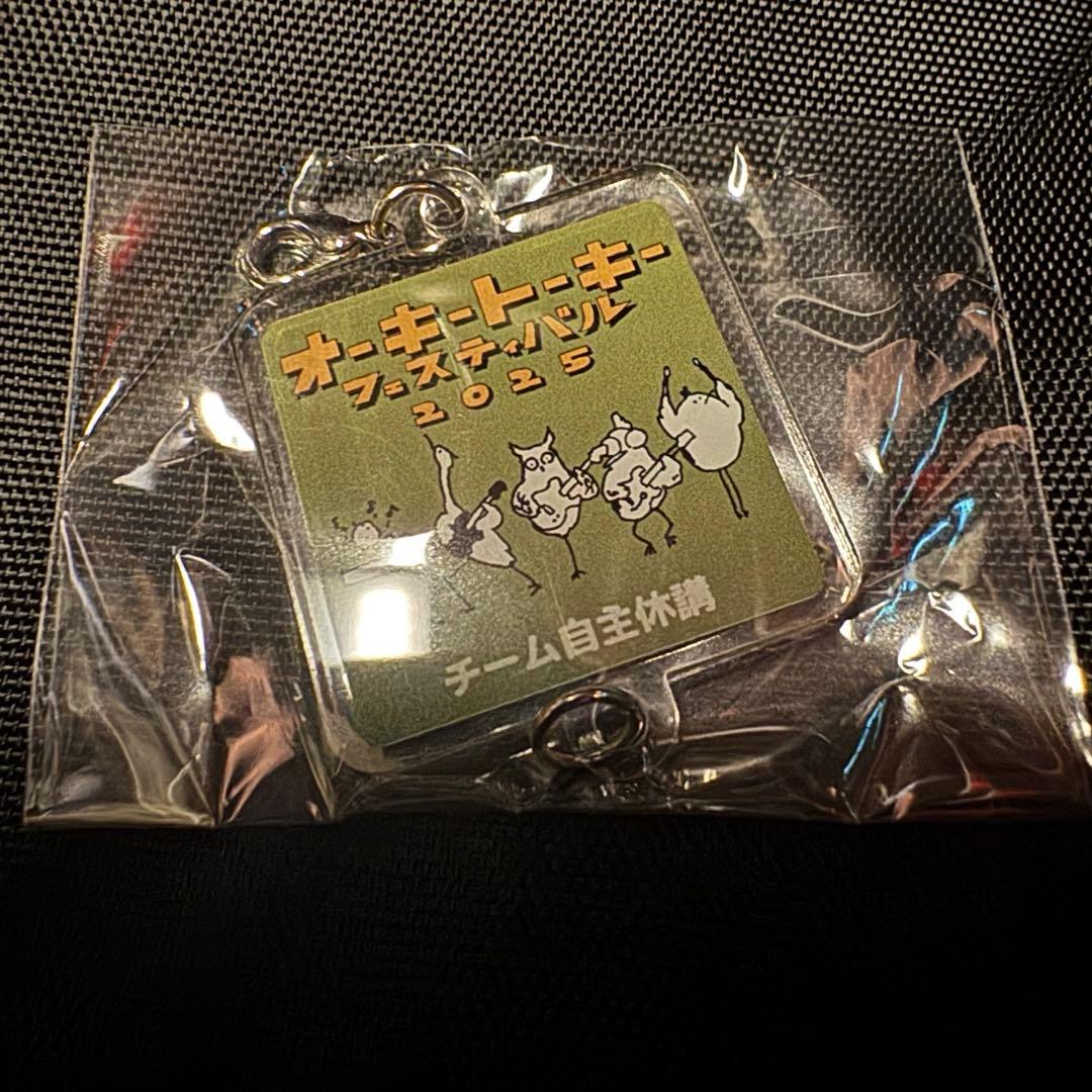 オーキートーキーフェスティバル オーキートーキーフェスガチャ チーム自主休講 🎉出演者最終解禁🎉 ネクライトーキー初主催フェス 