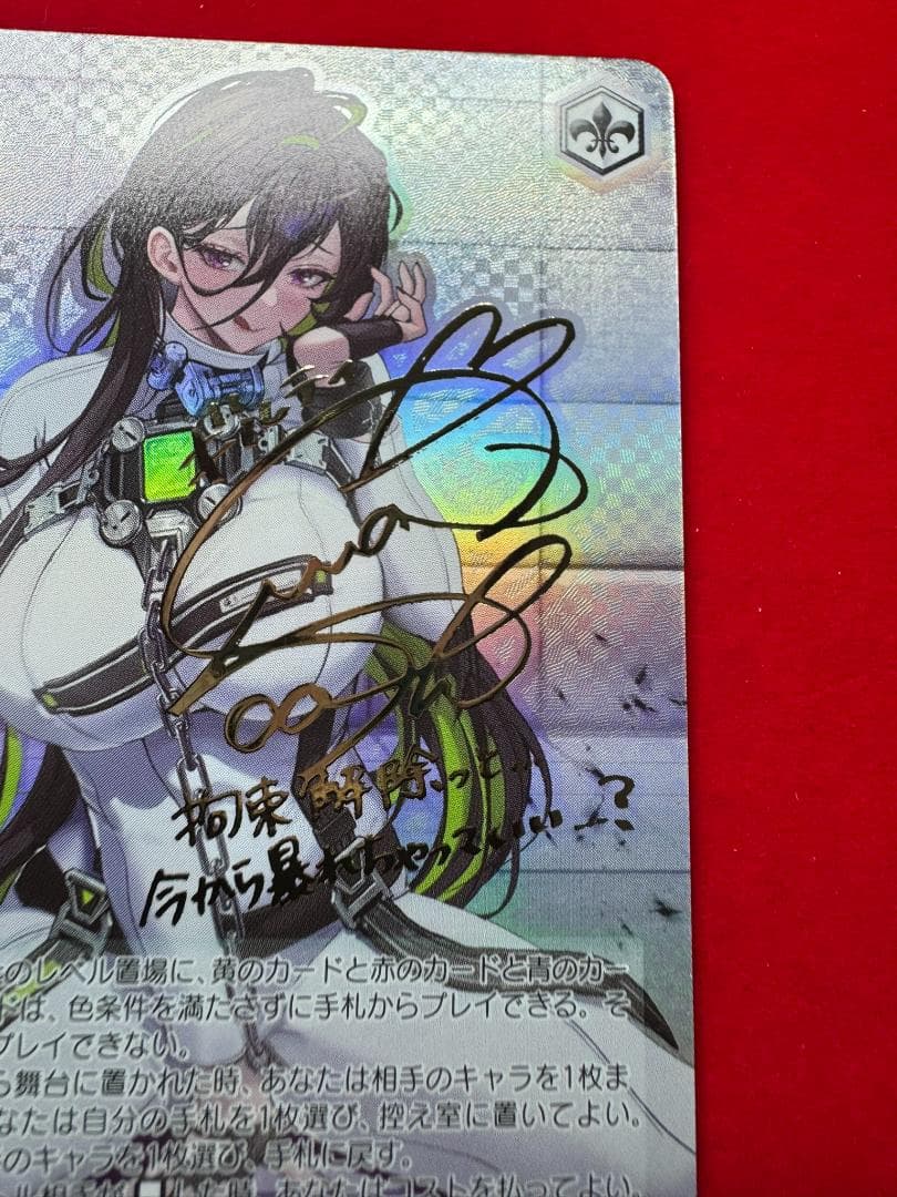 NIKKE つかまえたぁ ギルティ SP サイン ヴァイス S117-046SP - メルカリ