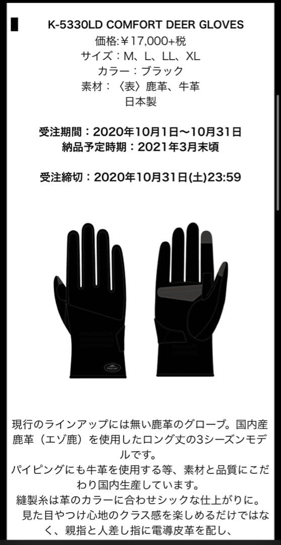 並品】クシタニ K-5330LD コンフォートディアグローブ L - メルカリ