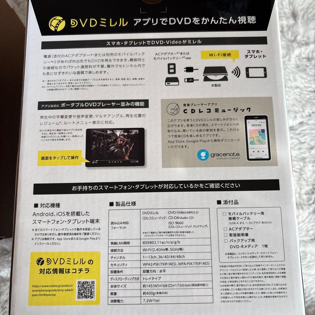 DVDミレル　アイ・オー・データ