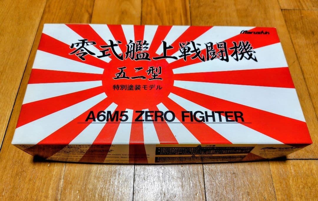 Marushin 零式艦上戦闘機五二型　A6M5 1/48 スケール marushin|零式艦上戦闘機 五二型|【ハードオフ公式通販】オフモール