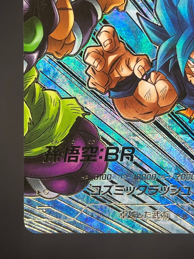 美品】スーパーダイバーズ 孫悟空:BR SDV8-035 GDR☆ - メルカリ