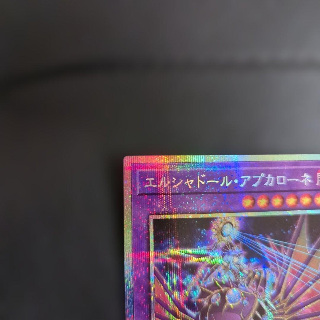 エルシャドール・アプカローネ プリズマティックシークレット - メルカリ