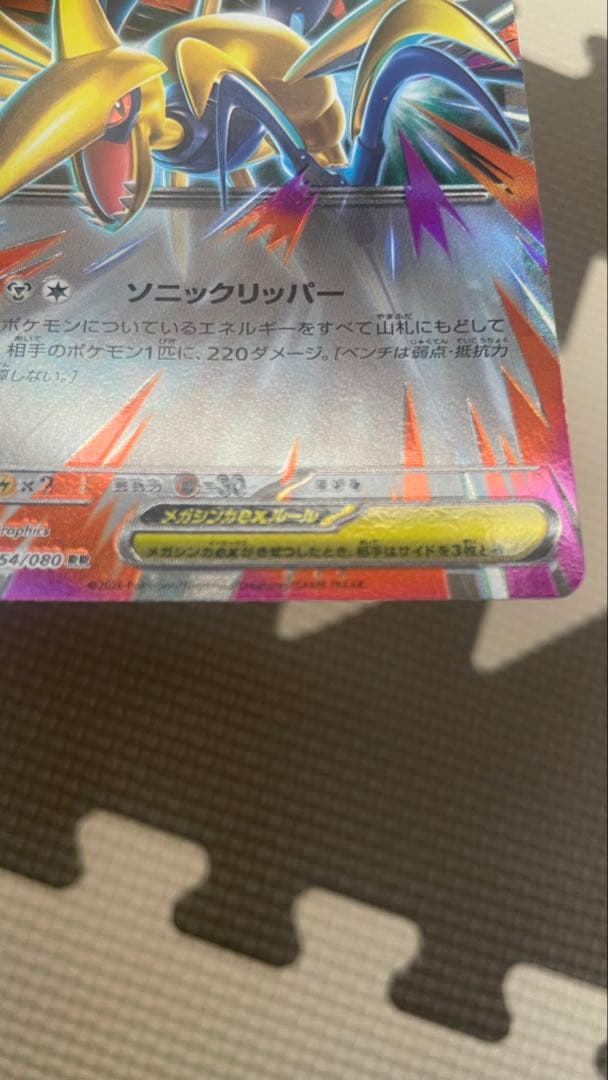 ムニキスゼロ メガエアームドex エラーカード - メルカリ