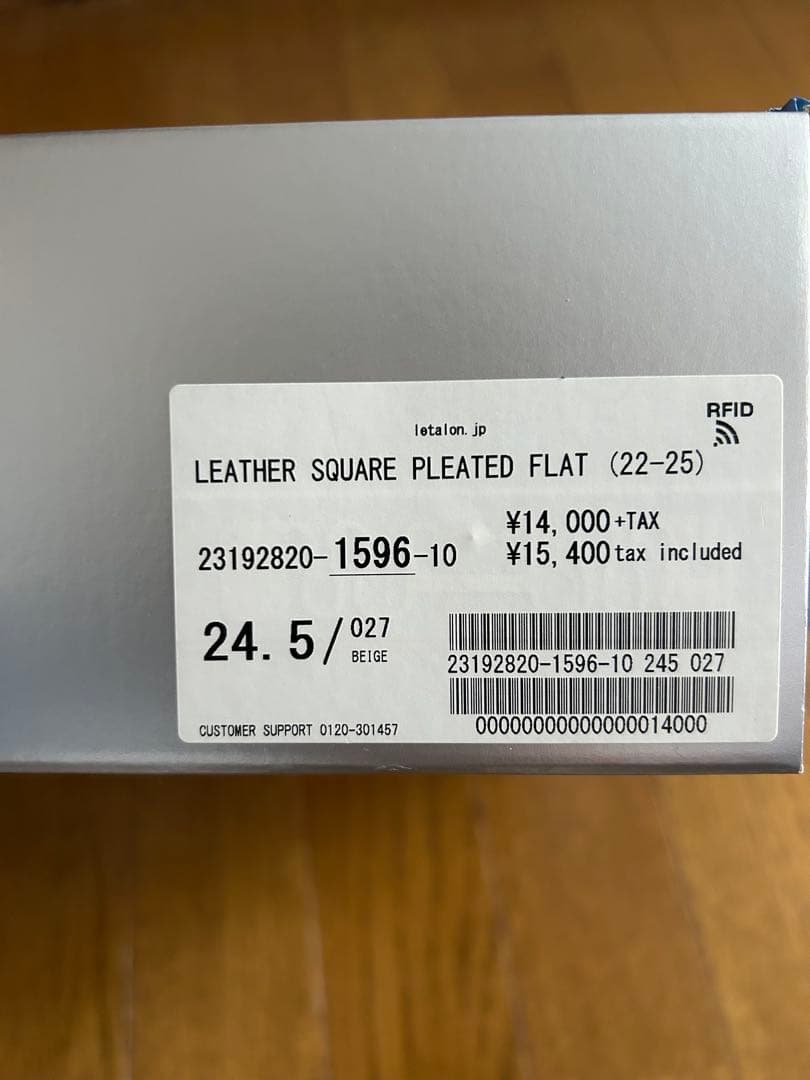 【新品未使用】GRISEレザースクエアプリーツフラット　ベージュ　24.5cm