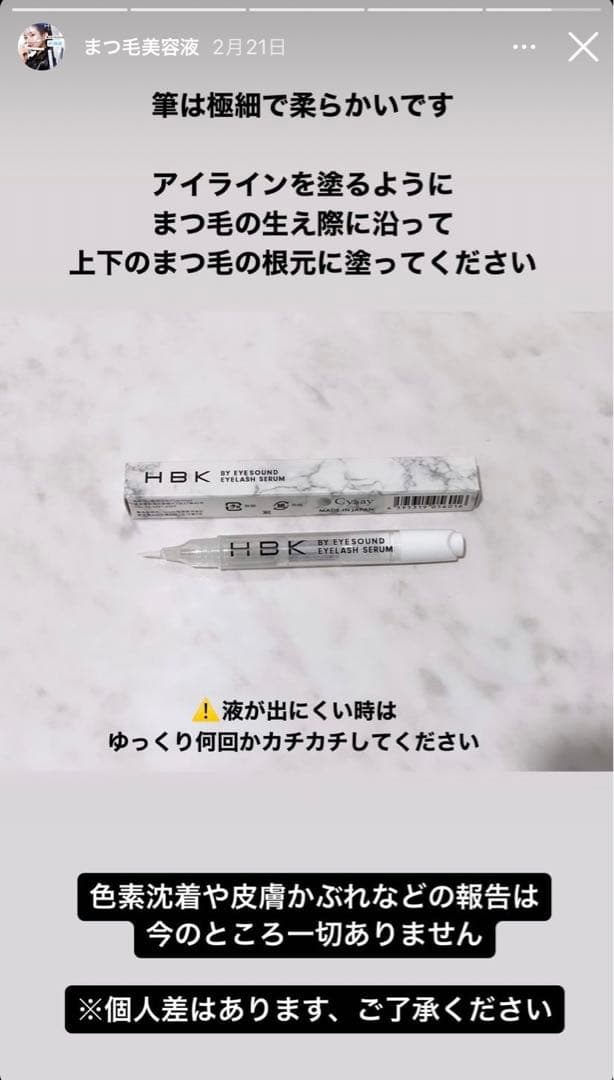 新品未開封品】HBK美容液 - メルカリ