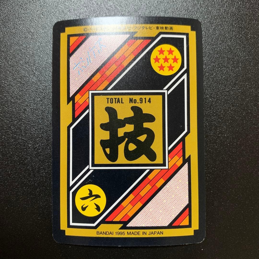 半額対象】ドラゴンボールZ カードダス No.268 天津飯 - メルカリ