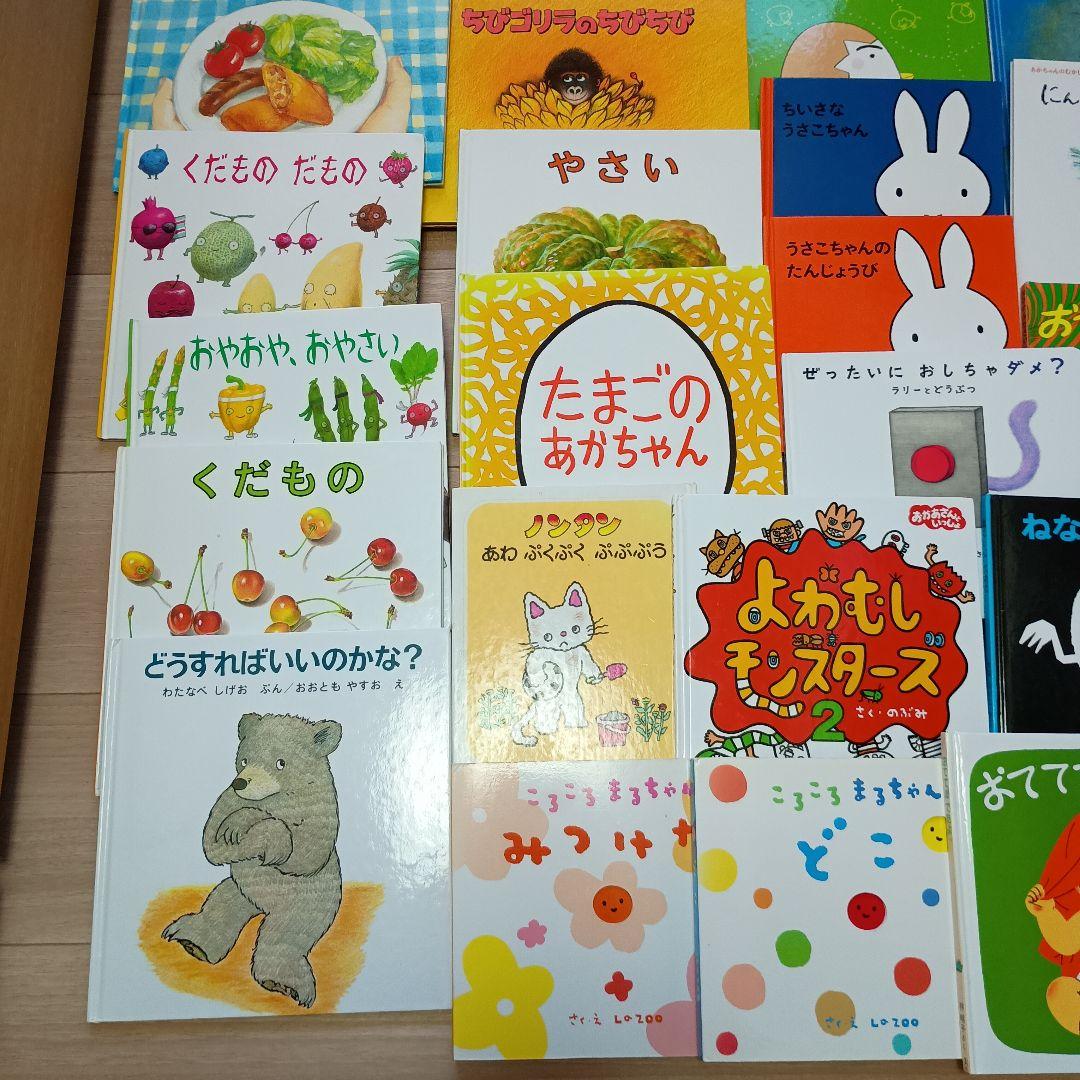 2/28まで【人気絵本☆良書】幼児向け絵本セット 43冊 まとめ売り