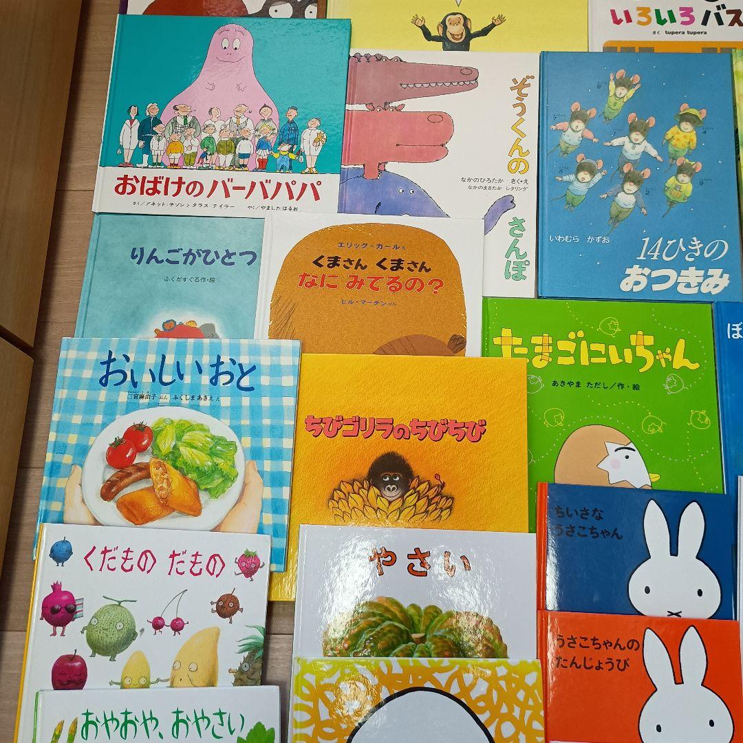 2/28まで【人気絵本☆良書】幼児向け絵本セット 43冊 まとめ売り