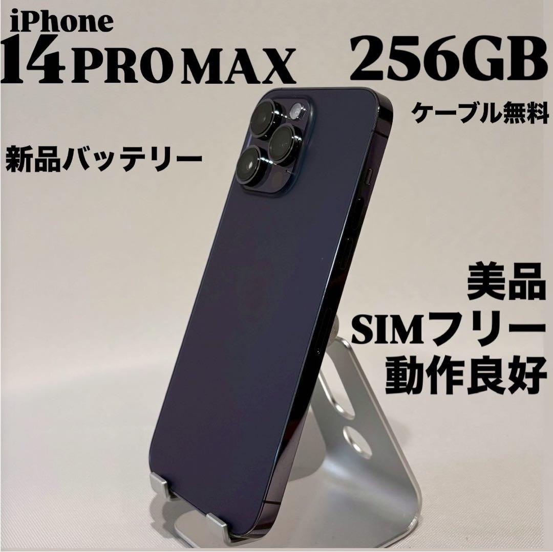 『美品』iPhone 14 PRO MAX 256GB ディープパープル　本体 Amazon.com: Apple iPhone 14 Pro Max, 256GB, Deep Purple - Unlocked
