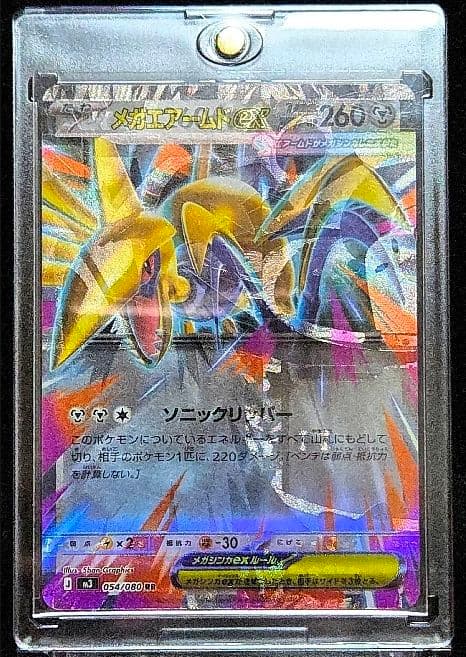 d*4様 メガアームドEX エラーカード メガピクシー 加工ズレ 多重印刷 d*4様 メガアームドEX エラーカード メガピクシー 加工ズレ 多重印刷