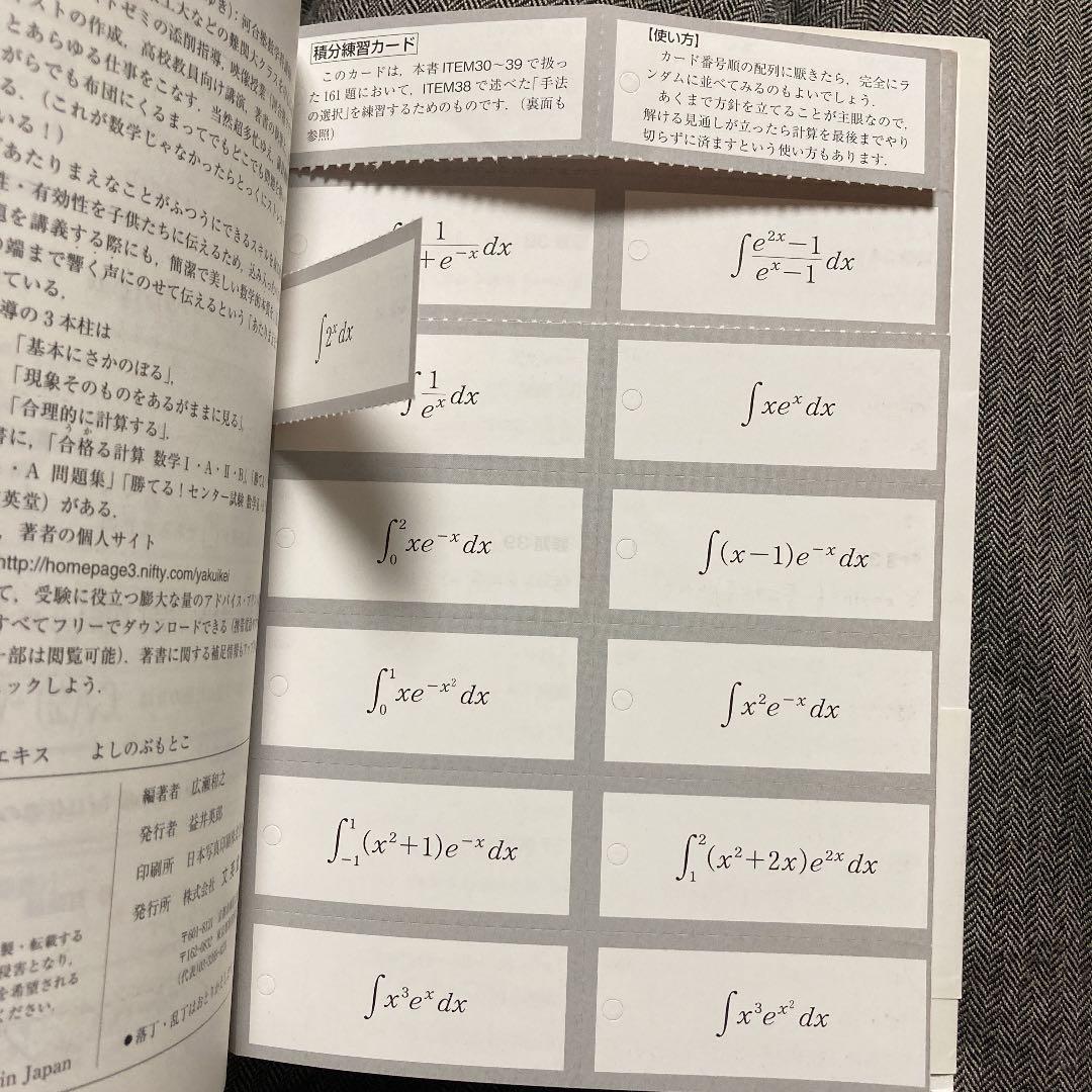 合格る計算 数学III - メルカリ
