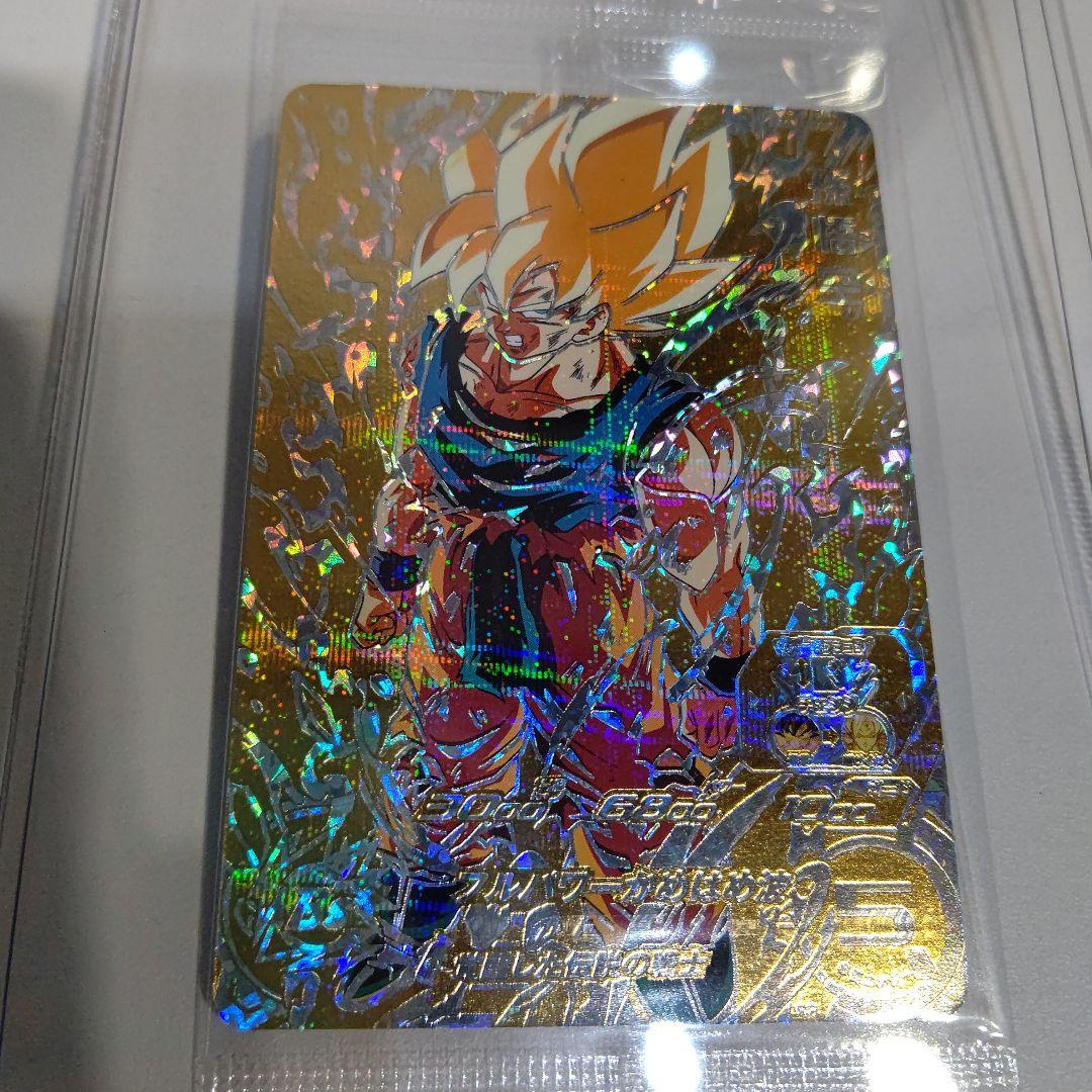 未開封 当たり BM3-SEC2 孫悟空 スーパードラゴンボールヒーローズ