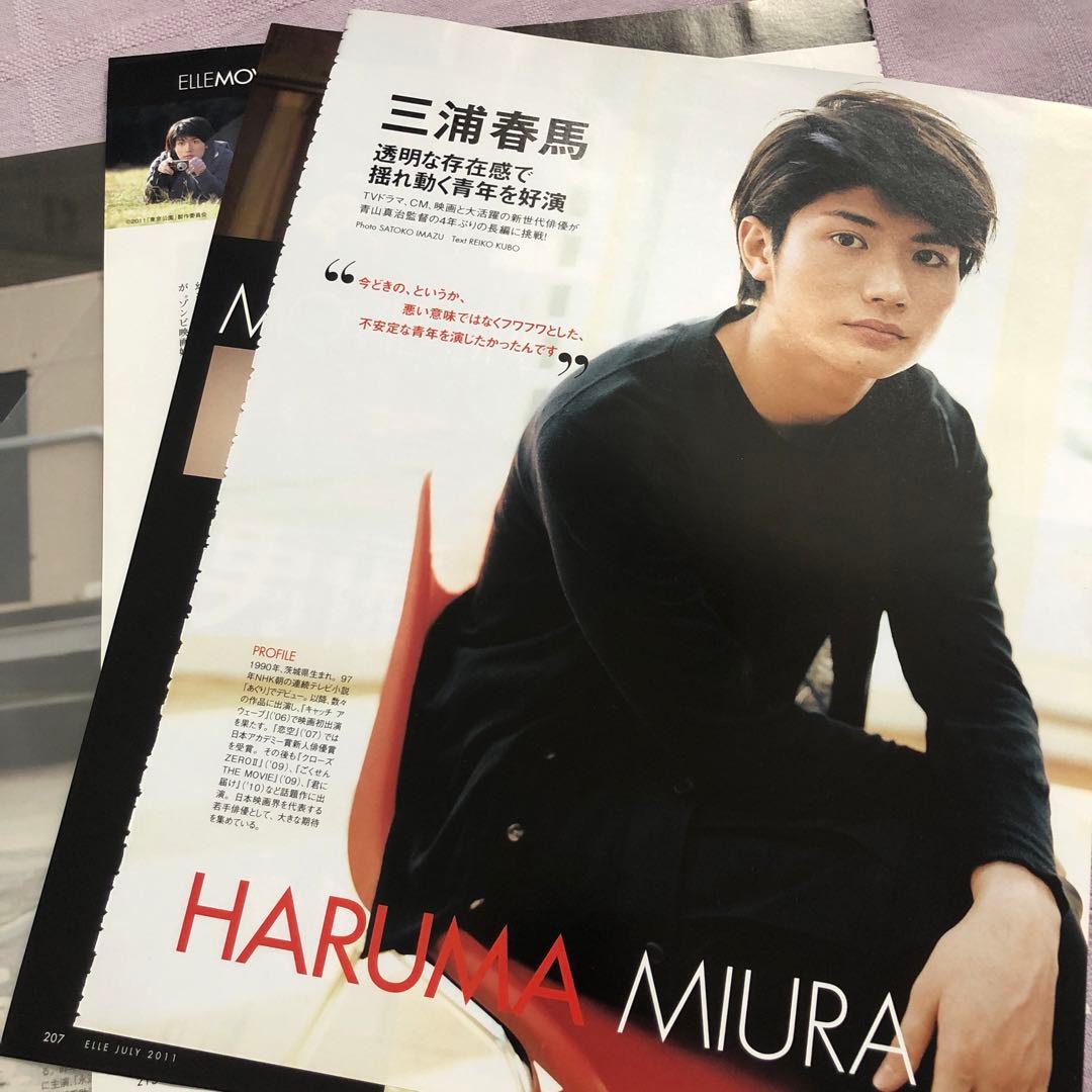 りの様専用: 三浦春馬さん3誌分 - メルカリ
