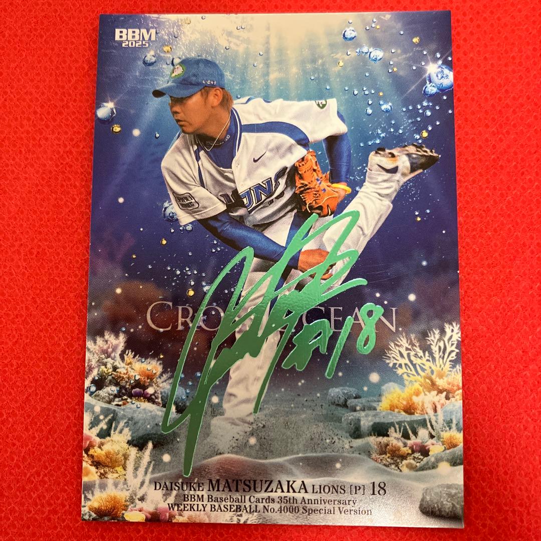 BBMカード35周年＆週刊ベースボール4000号記念 松坂大輔 100枚限定