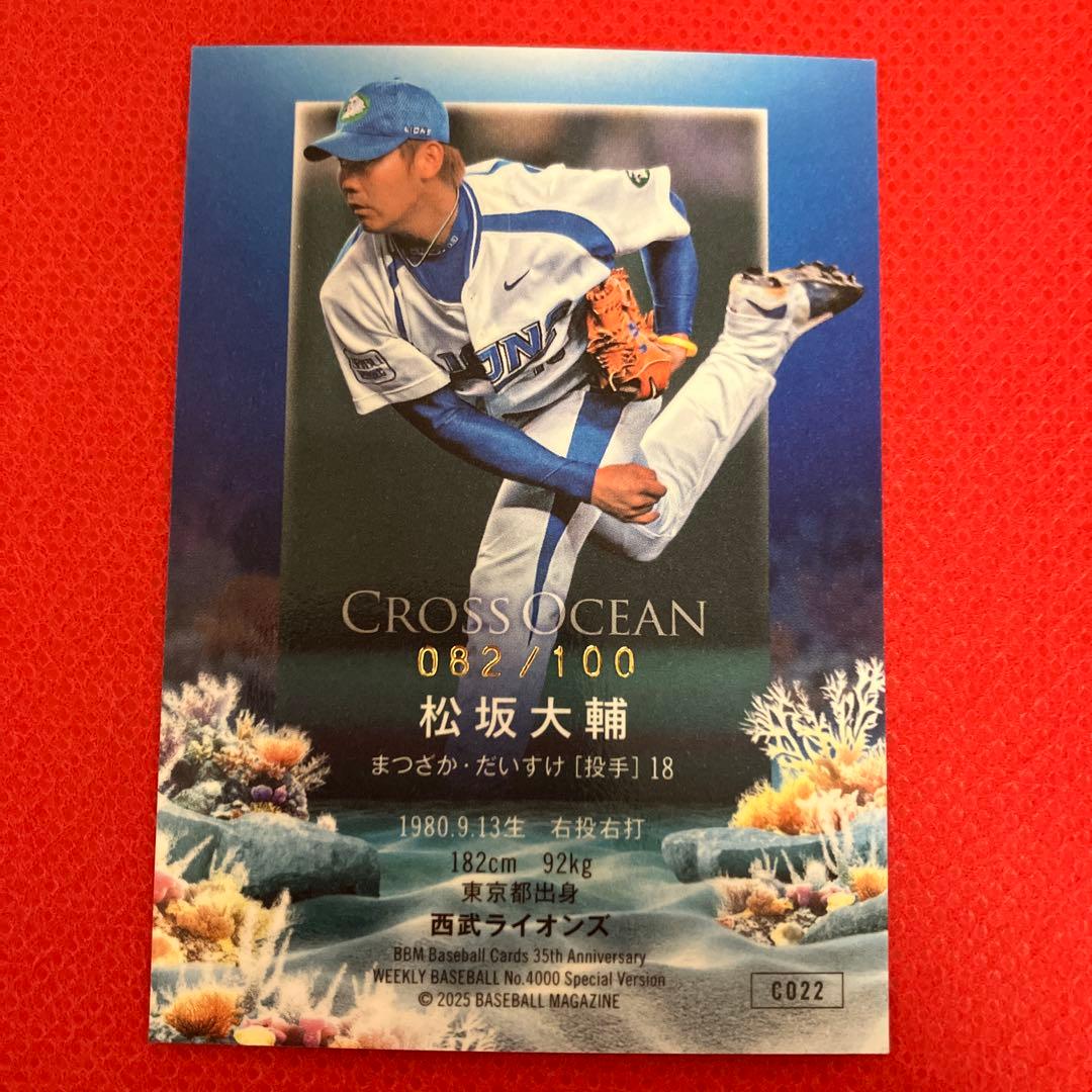 BBMカード35周年＆週刊ベースボール4000号記念 松坂大輔 100枚限定