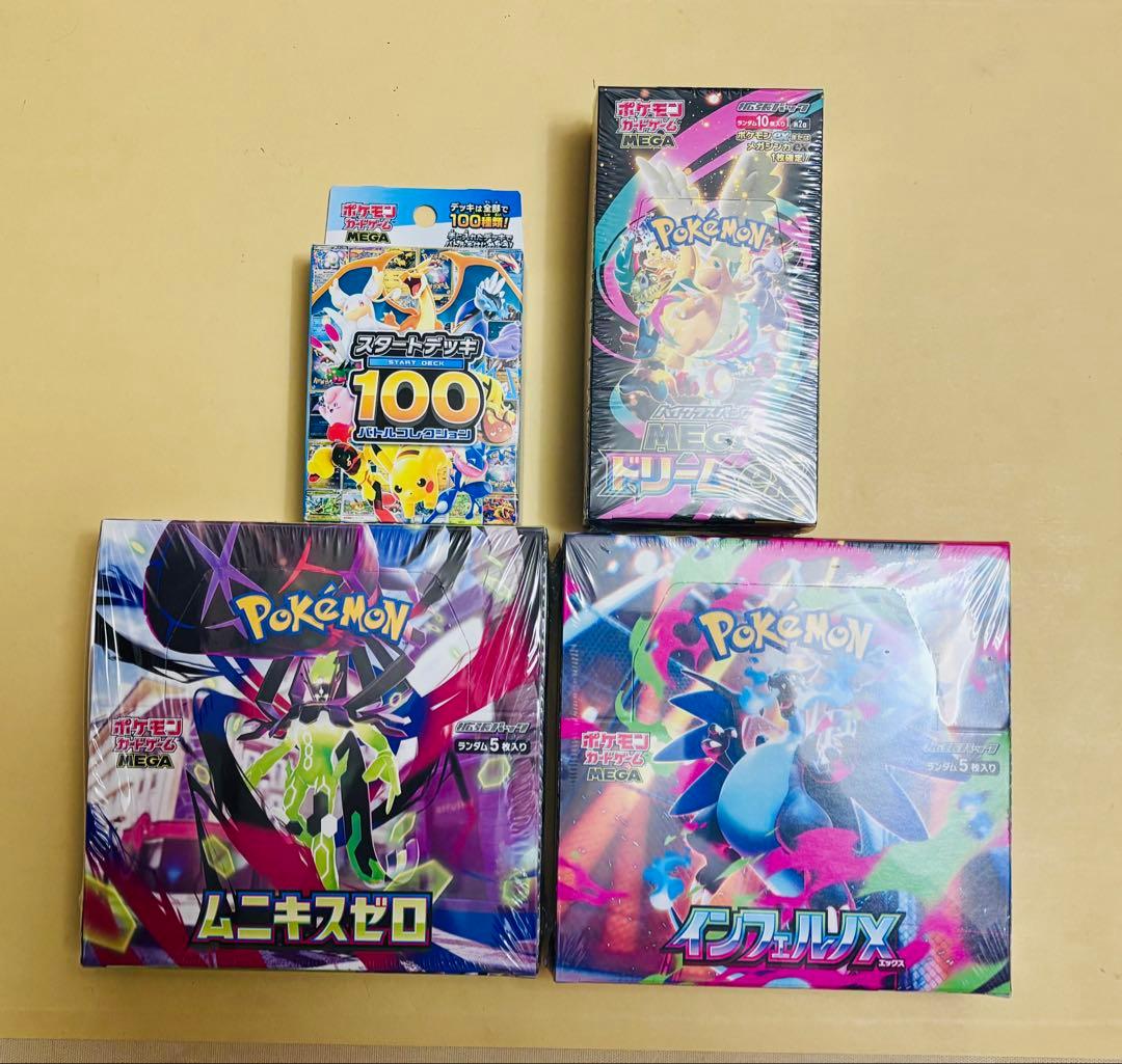 BOXまとめ売り MEGAドリーム インフェルノX ムニキスゼロ スタート