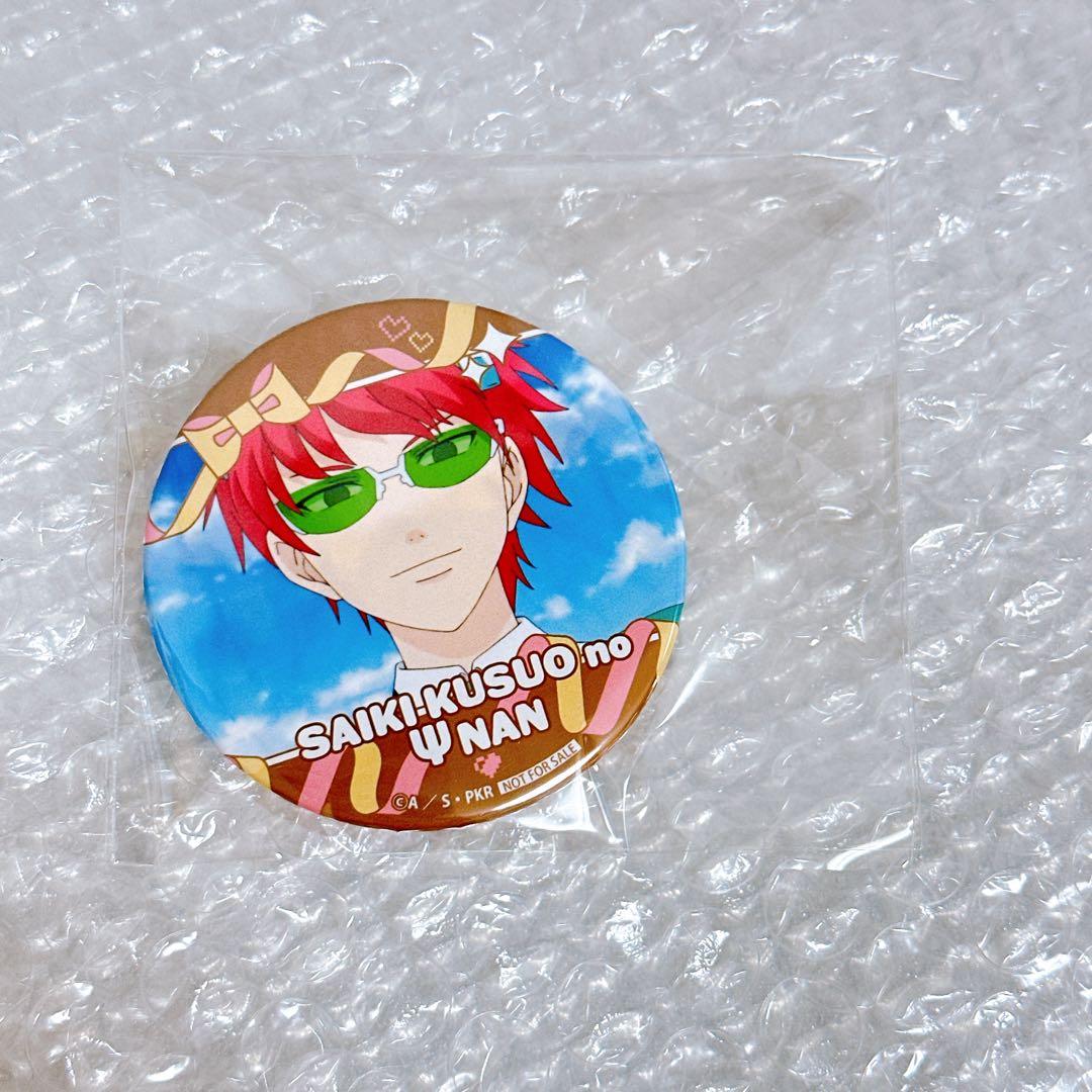 斉木楠雄のΨ難 プリロール 斉木楠雄 缶バッジ 非売品 2025年