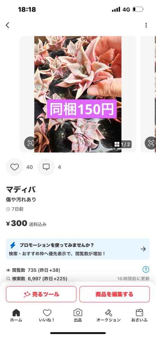 佐川急便　　るるれれろ 様