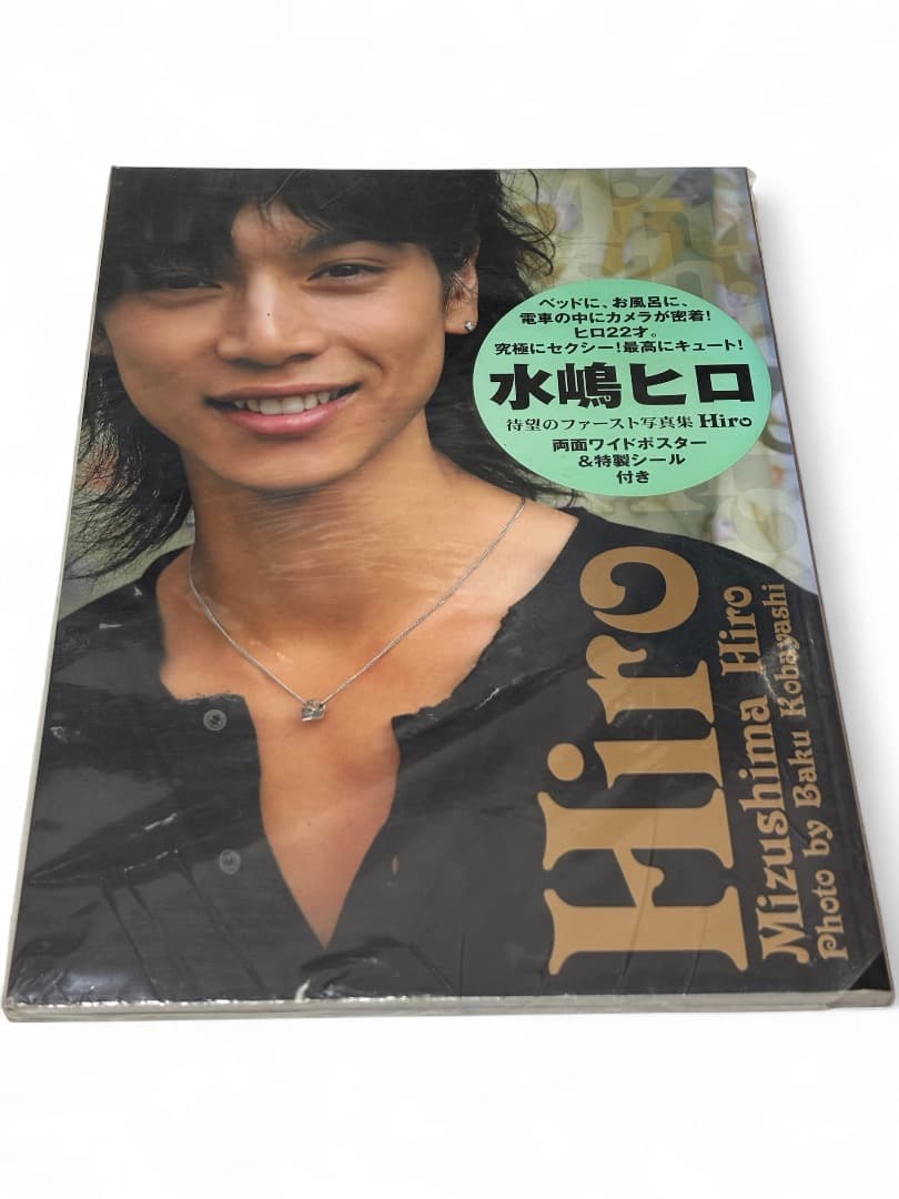 水嶋ヒロ 写真集 Hiro 初版 ポスター＆シール付 - メルカリ