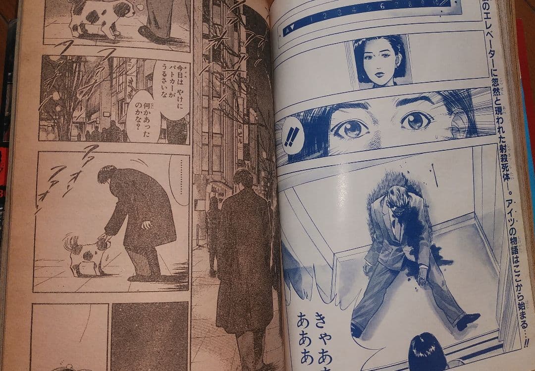 週刊少年ジャンプ 1992年3-4号 井上雄彦 読切 BABYFACE他 - メルカリ