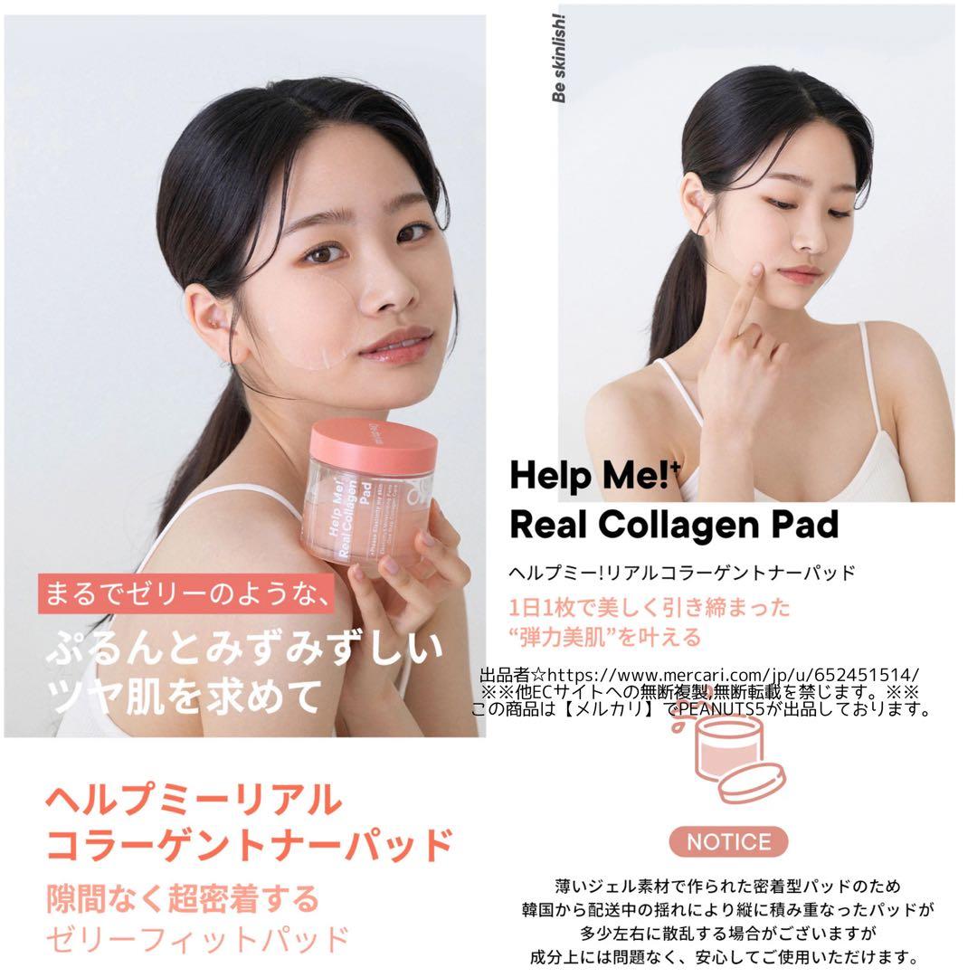 新品未開封 ワンデイズユー トナーパッド クリスマス限定 リアル