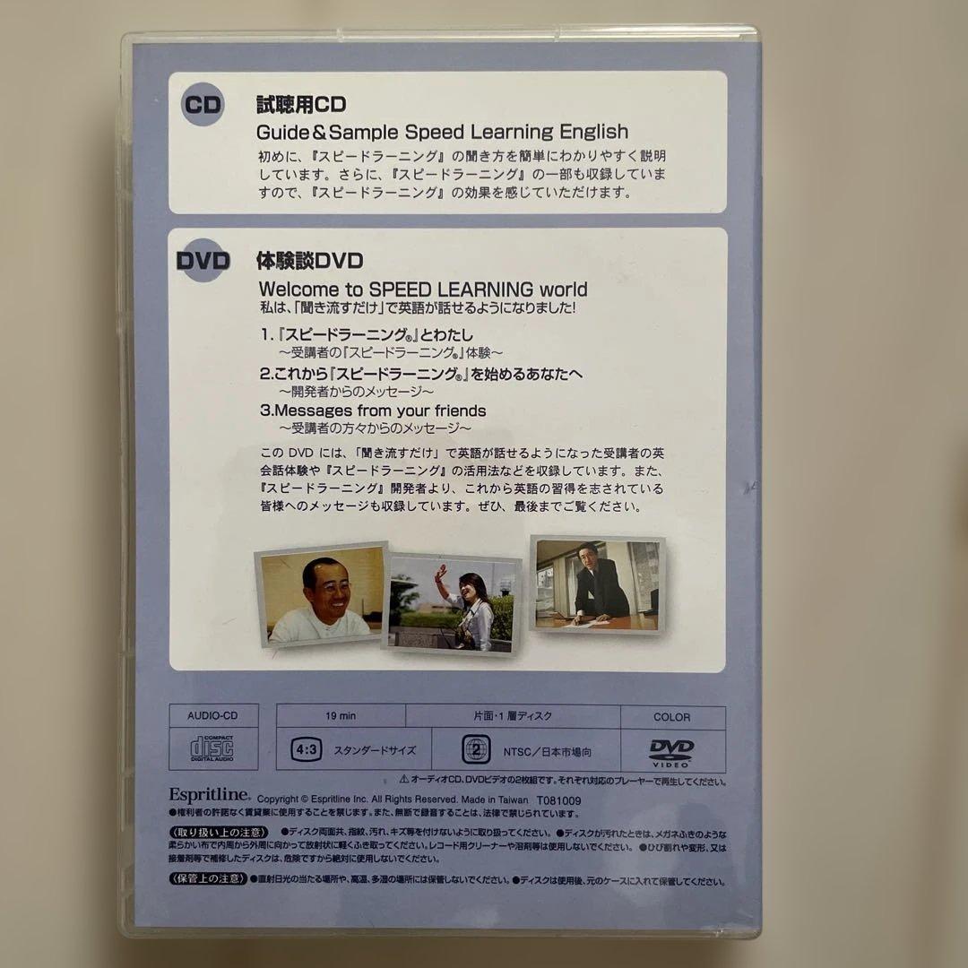 【ほぼ新品未開封】スピードラーニング 英語 48巻 全巻 セット