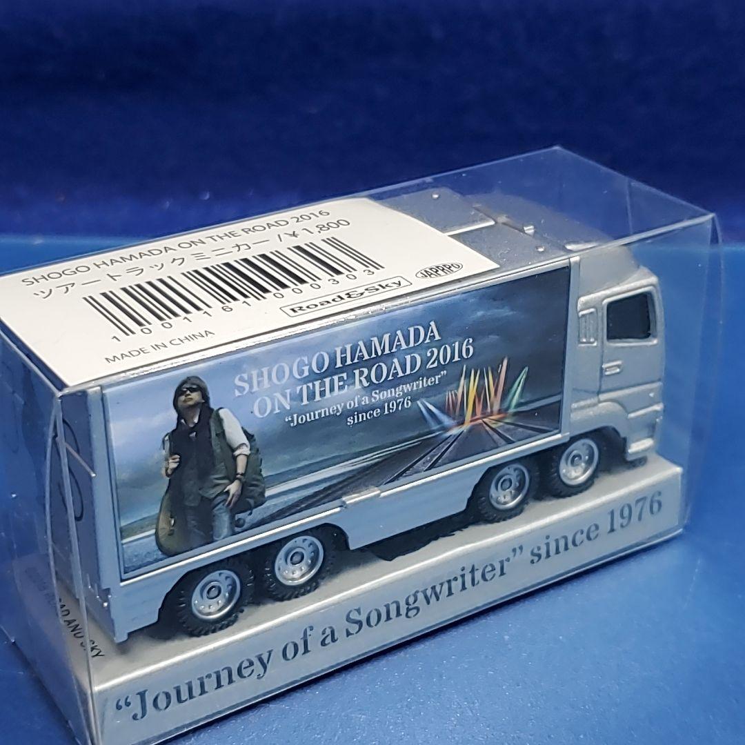 浜田省吾 グッズ ON THE ROAD 2016 ツアートラック ミニカー - メルカリ