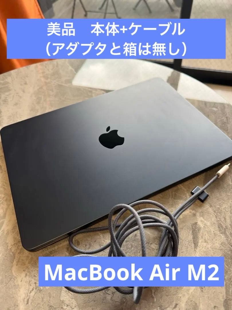 【美品】MacBook Air 13インチ（2022年モデル）ミッドナイト MacBook Air 13インチ Apple M2チップ搭載モデル [2022年モデル /SSD