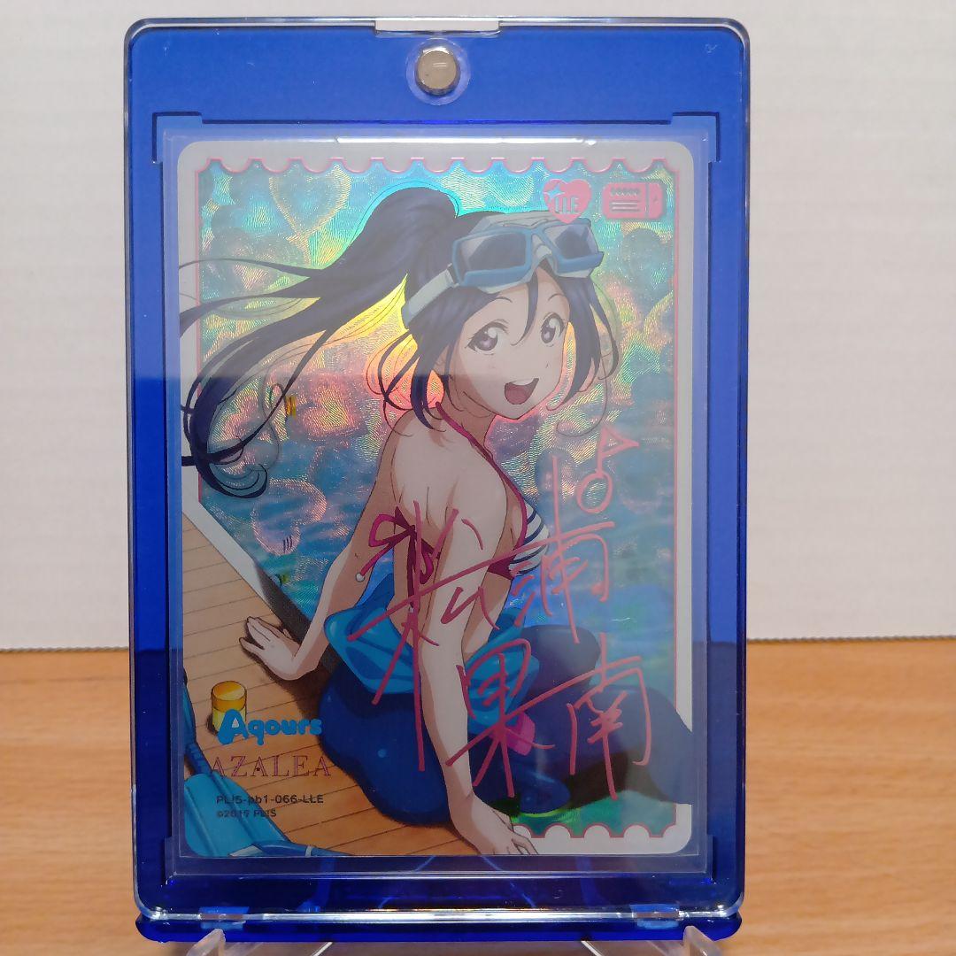 ラブカ ラブライブ！サンシャイン！！ 松浦果南 LLE ラブカ】松浦果南【R+】PL!S-bp3-003-R+ - C-labo OnlineShop