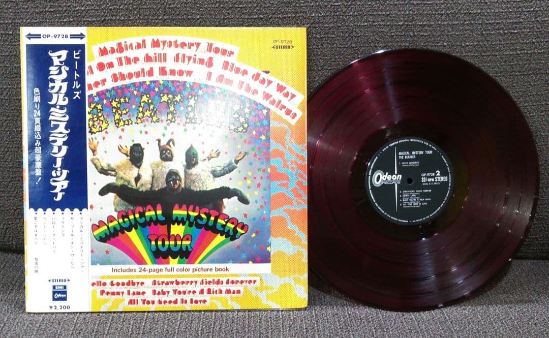 ビートルズ レコード 赤盤 マジカルミステリーツアー OP-9728 odeon