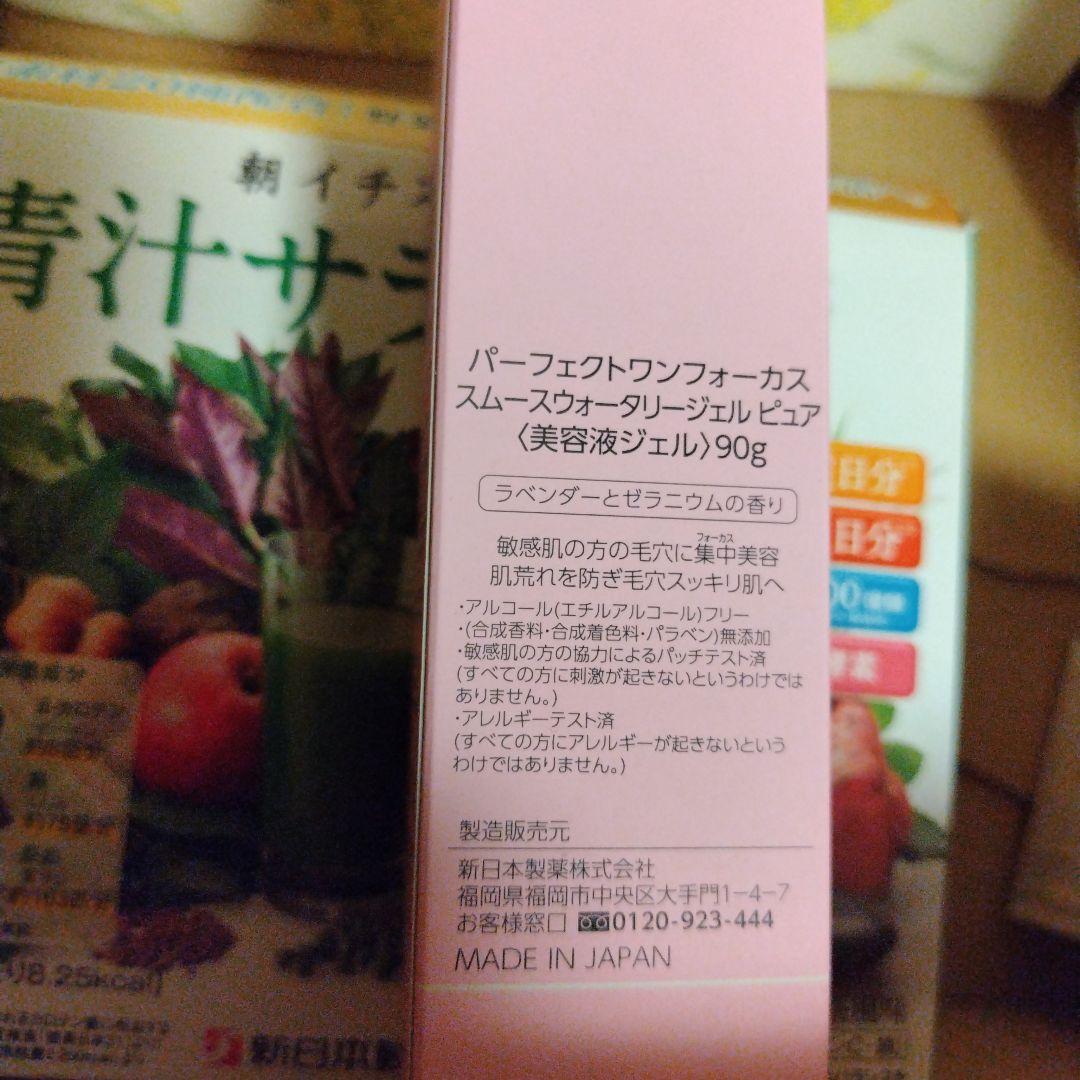 新日本製薬 株主優待 300株 送料無料 - メルカリ