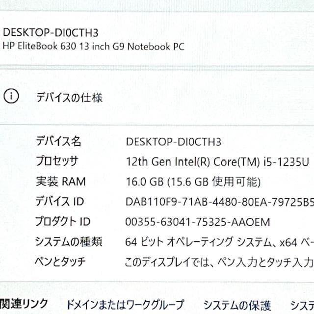《2022》第12世代上級ハイスペック！新品NVMeSSD512GB搭載！HP