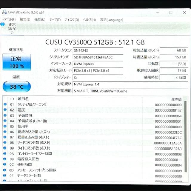 《2022》第12世代上級ハイスペック！新品NVMeSSD512GB搭載！HP
