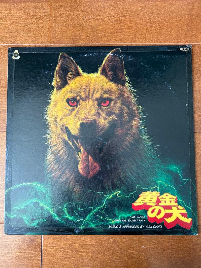 【オリジナル盤】大野雄二 黄金の犬 ORF-5003 レコード LP オリジナル盤】大野雄二 黄金の犬 ORF-5003 レコード LP - メルカリ