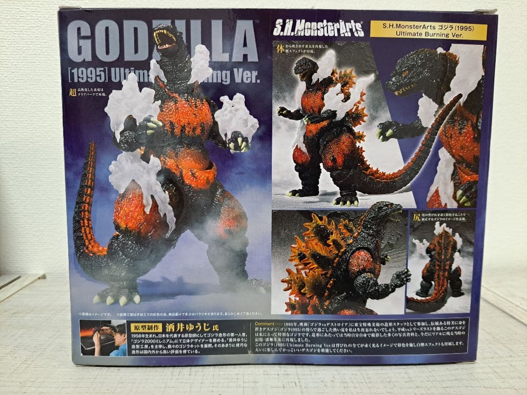 【中古】S.H.MonsterArts ゴジラ（1995）U.B. Ver.
