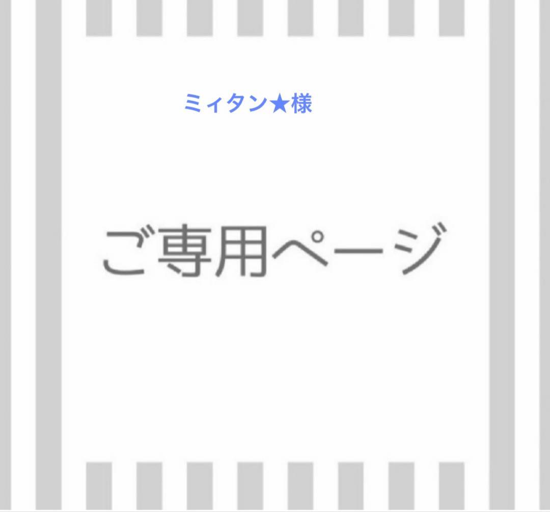 ミィタン★ 伊藤潤二 × MIKIOSAKABE – MIKIOSAKABE & JennyFax（ミキオサカベ