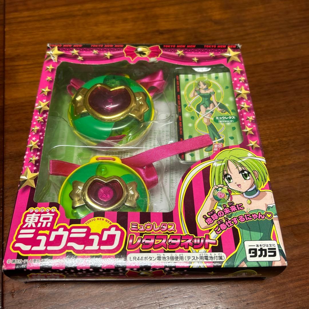 東京ミュウミュウ ミュウレタス レタスタネット - メルカリ