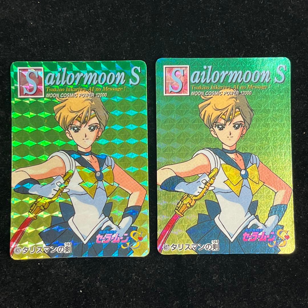 セーラームーンS キラ カード 427 タリスマンの剣 2枚セット アマダ