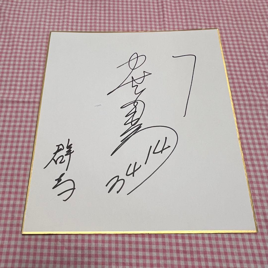 ボートレーサー 加瀬智宏 選手 ボートレース 競艇選手 サイン 色紙