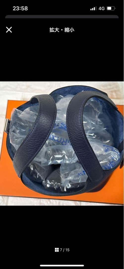 新品 HERMES エルメス ピコタンPM ブルーニュイ シルバー金具 18