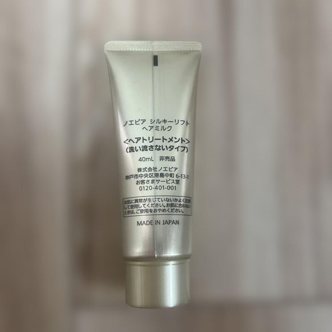 ノエビア シルキーリフト ヘアミルク 非売品40ml - メルカリ