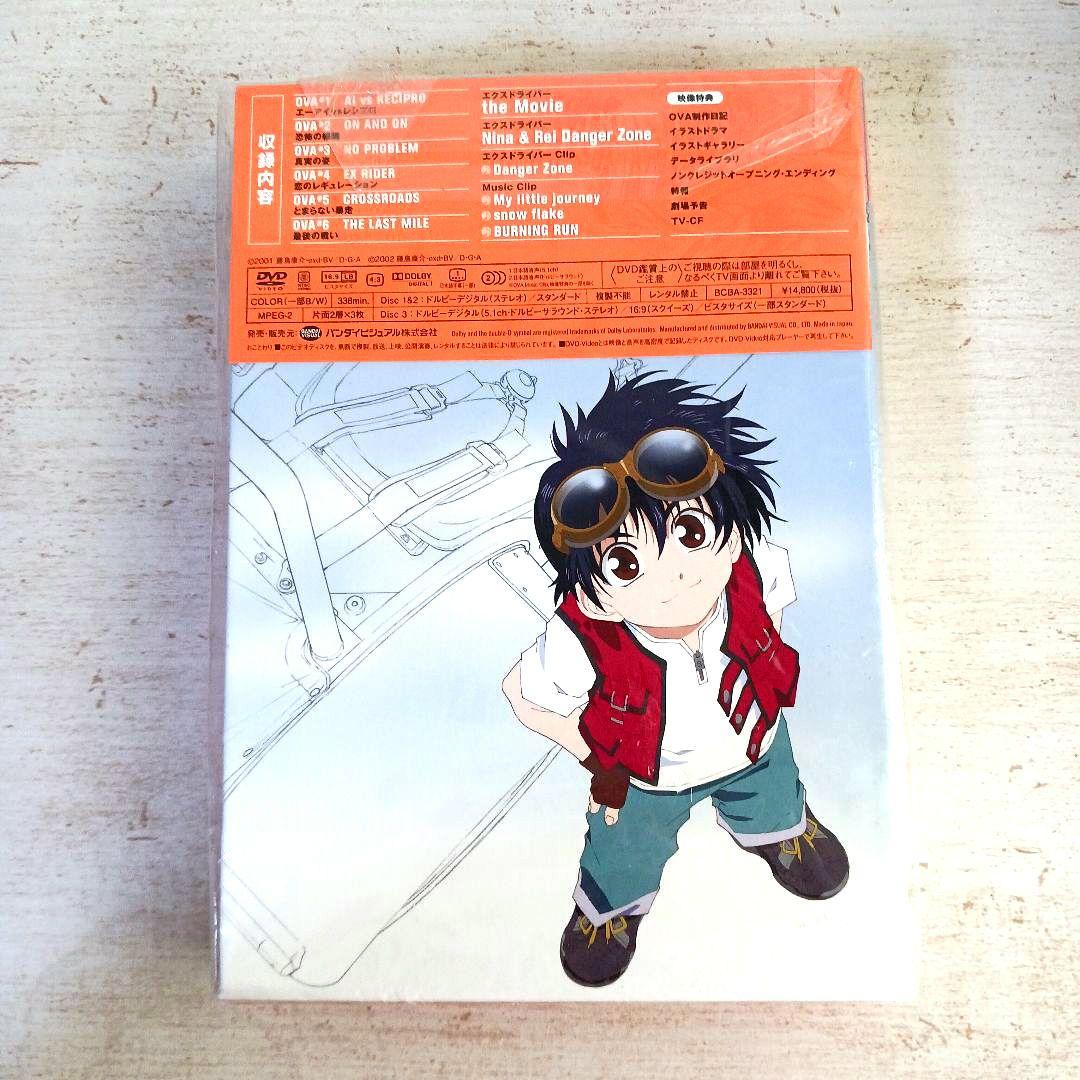 エクスドライバー Clip×Clip PLUS DVD BOX 初回限定版 - メルカリ