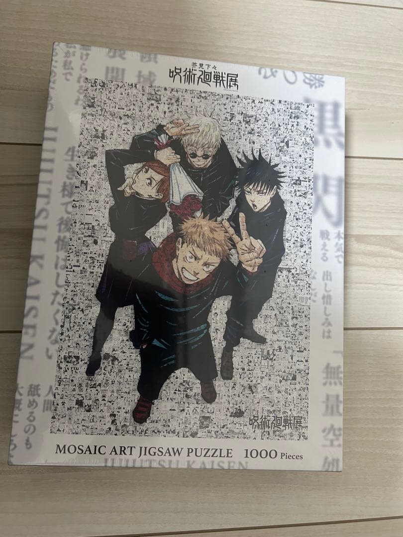 呪術廻戦展 パズル 1000ピース - メルカリ
